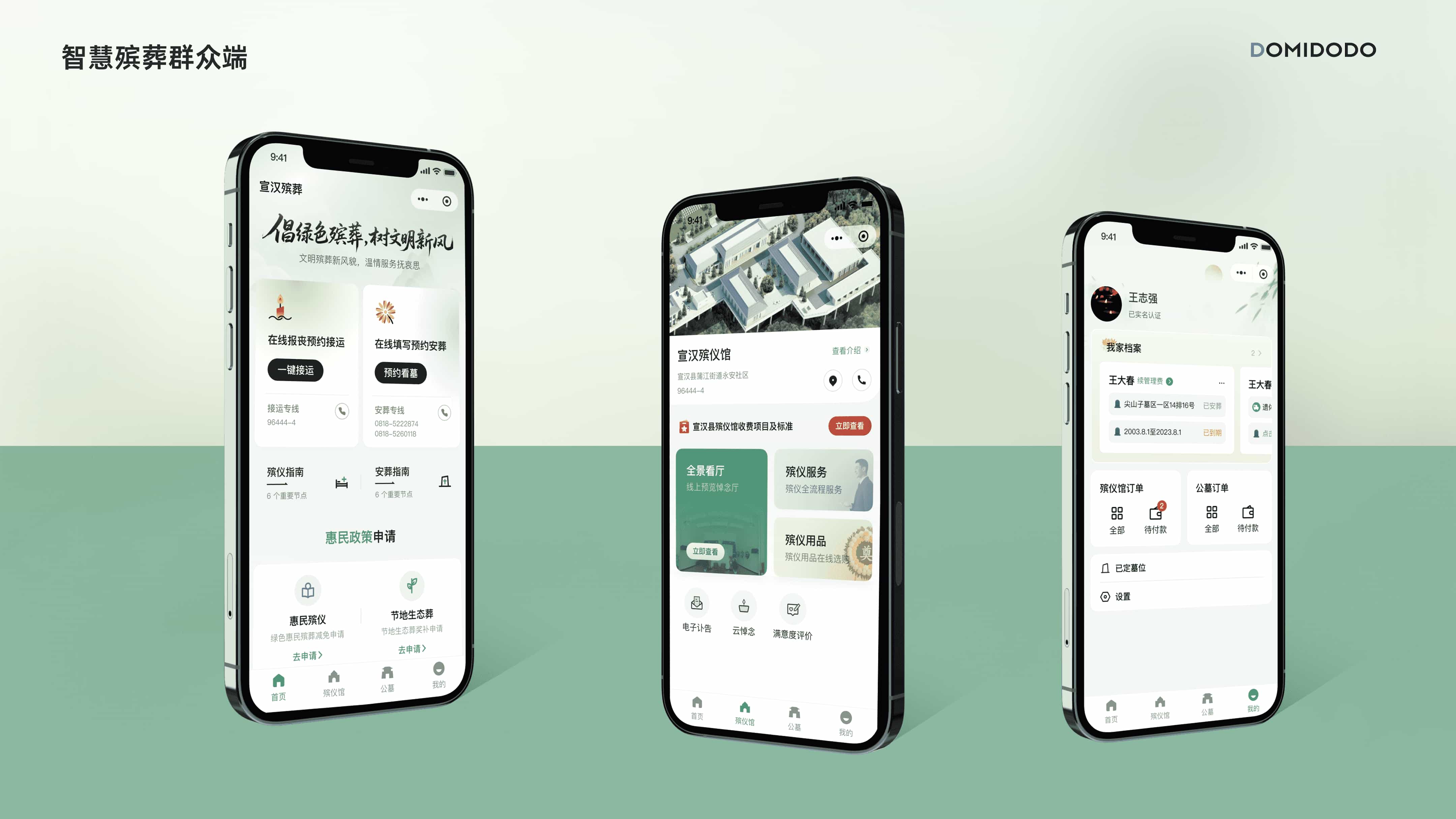 殡葬智慧化,群众更满意内容配图